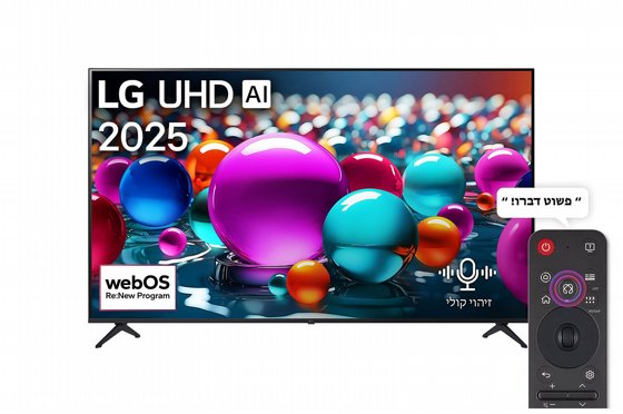 �������� ���� LG UHD AI UA85 4K 55 55UA85006LA