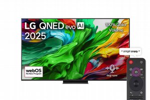 טלוויזיה חכמה LG QNED86 evo AI MiniLED 4K 65' 65QNED86A6A טלוויזיה חכמה LG QNED86 evo AI MiniLED 4K 65' 65QNED86A6A
