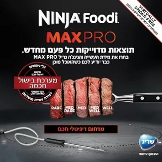 ���� ����� ��� ����� Ninja Foodi MAX PRO ��� AG653 � �����, ����� ������ ������ �� ��� ���