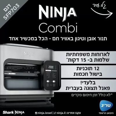 ���� ����� ������ ������ �� ����� Ninja Combi ��� SFP703 � ����� ����� ���� �-15 ����