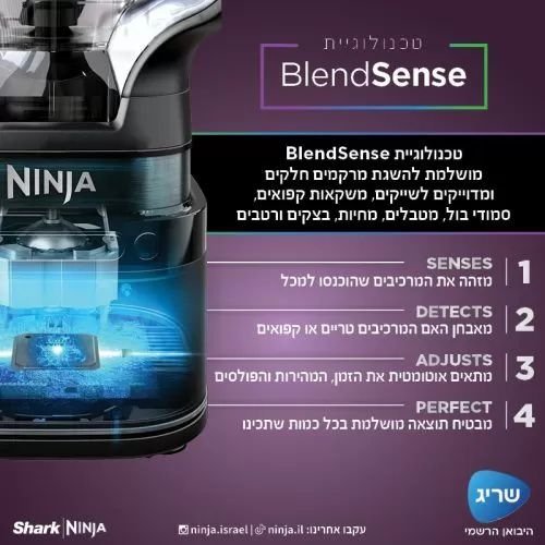 ���� ���� ������ ��� ����� Ninja Detect Duo TB403 | ���������� BlendSense