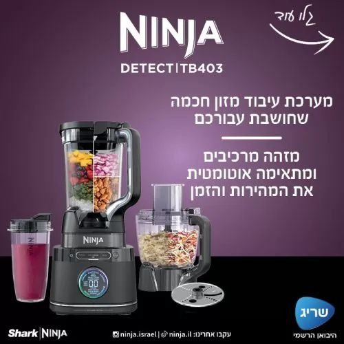 ���� ���� ������ ��� ����� Ninja Detect Duo TB403 | ���������� BlendSense