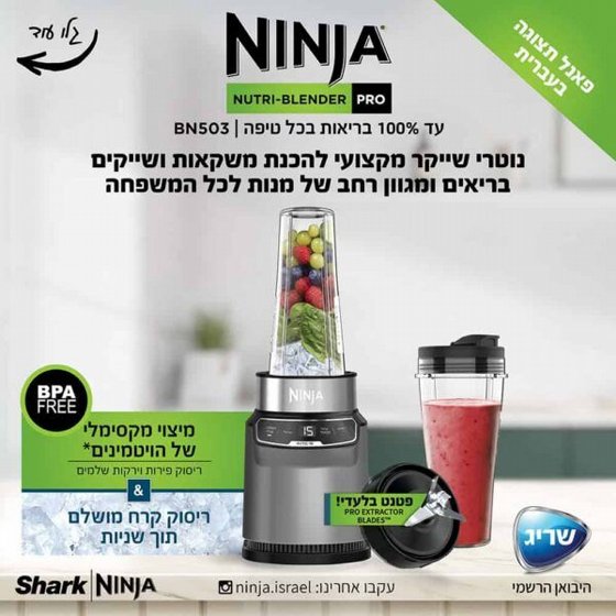 ����� ����� ��� ����� Ninja Auto-IQ ��� BN503 ������ ����� ������, ��� �������