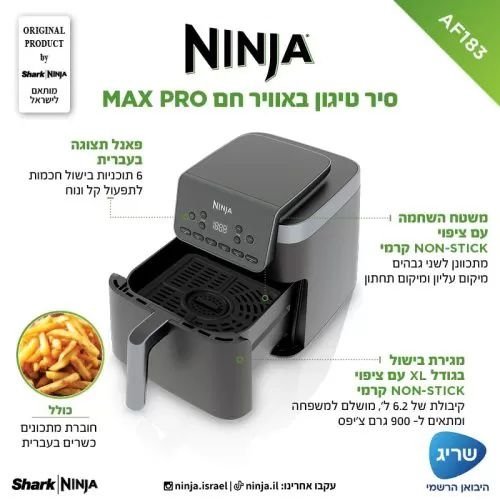 ��� ����� ������ �� ����� Ninja Air Fryer MAX PRO ��� AF183 ���� 6.2 ���� �� ���� ��������