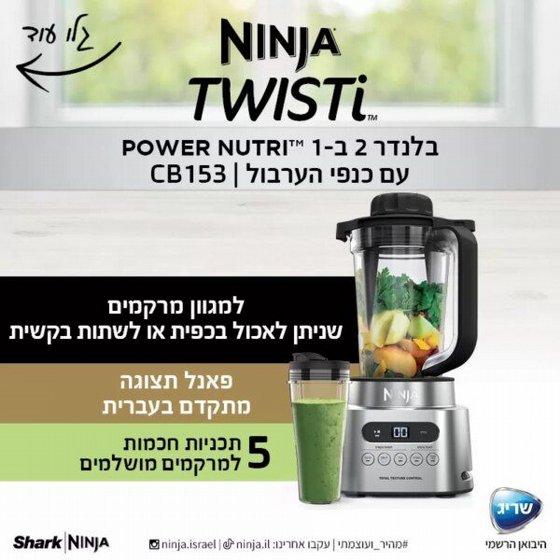 ����� ������ ����� Ninja TWISTI ��� CB153 �� ��� ����� ����� ������� ������ ������