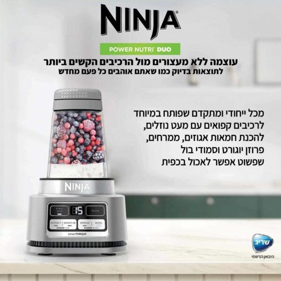 ����� ������ ����� Ninja Power Nutri Duo ��� CB103 ����� ����� ��� (Smoothie Bowl) �������