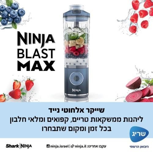 ����� ���� ���� ����� Ninja Blast Max ��� BC251EUGY ������ ���� � ��� ����� �����