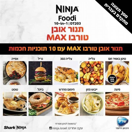 ���� ���� ������� ����� Ninja Foodi XL ��� DT203 �� ���������� ����� ��� ���� ������