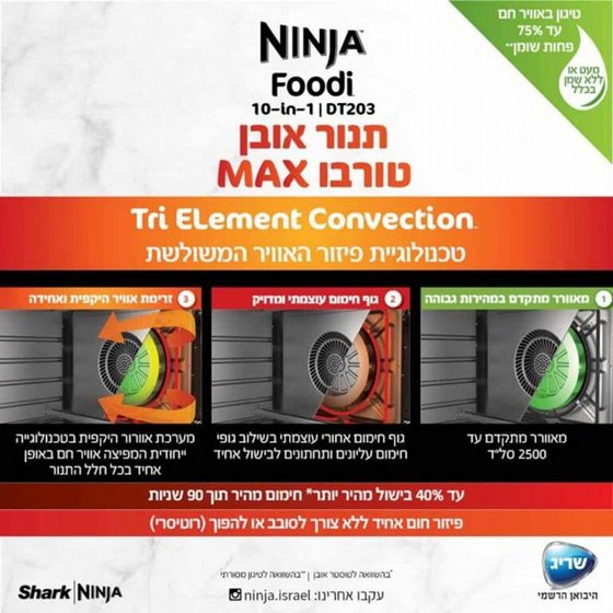 ���� ���� ������� ����� Ninja Foodi XL ��� DT203 �� ���������� ����� ��� ���� ������