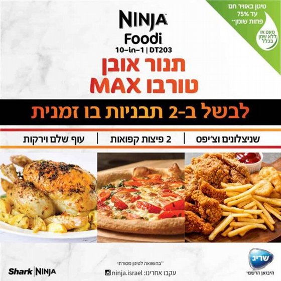 ���� ���� ������� ����� Ninja Foodi XL ��� DT203 �� ���������� ����� ��� ���� ������
