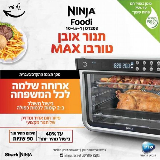 ���� ���� ������� ����� Ninja Foodi XL ��� DT203 �� ���������� ����� ��� ���� ������