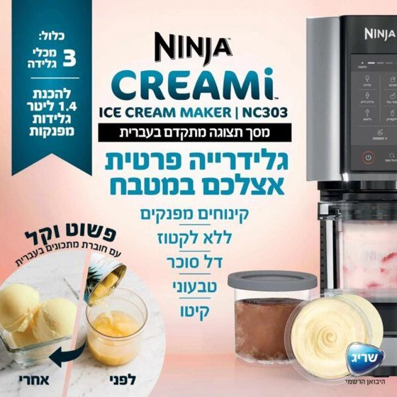 ����� ����� ����� ����� Ninja Creami ��� NC303 � ����� ������, �����, �������� ������