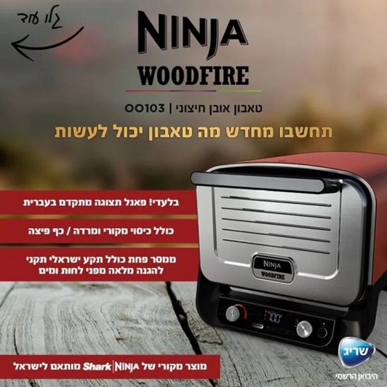 ����� ���� ����� ����� Ninja Woodfire ��� OO103 ������ ������ � ����� ���� ���� �� ��� �����