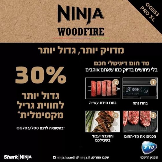 ���� ������ ������� ����� Ninja Woodfire Pro XL ��� OG853 � �����, ����� ����� ������ ������ ��