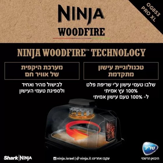 ���� ������ ������� ����� Ninja Woodfire Pro XL ��� OG853 � �����, ����� ����� ������ ������ ��