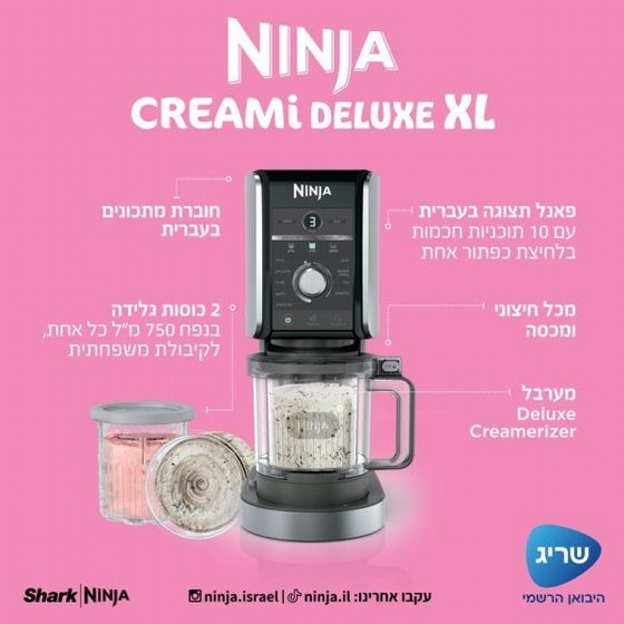 ����� ����� ����� Ninja Creami Deluxe XL ��� NC503 � ����� ������ �-10 ������� �������� �������
