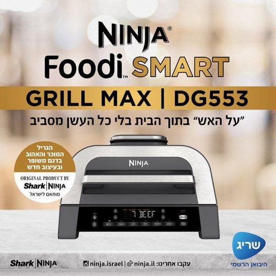 ���� ��� ����� Ninja Foodi Smart Grill XL ��� DG553 �� �� ��� ����� ����� ����� ������