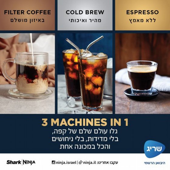 ����� ��� ������ ����� Ninja Luxe Caf? Premier ��� ES603 � ����� ������ 3 �-1 ������