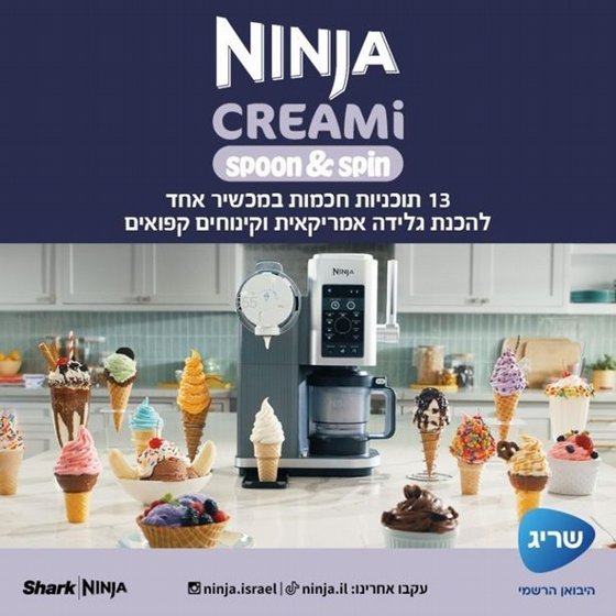 ����� ����� �������� ����� Ninja CREAMI SPOON & SPIN NC701