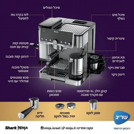 ����� ��� ����� Ninja Luxe Café Pro ES703 ����� ������ 3 �-1
