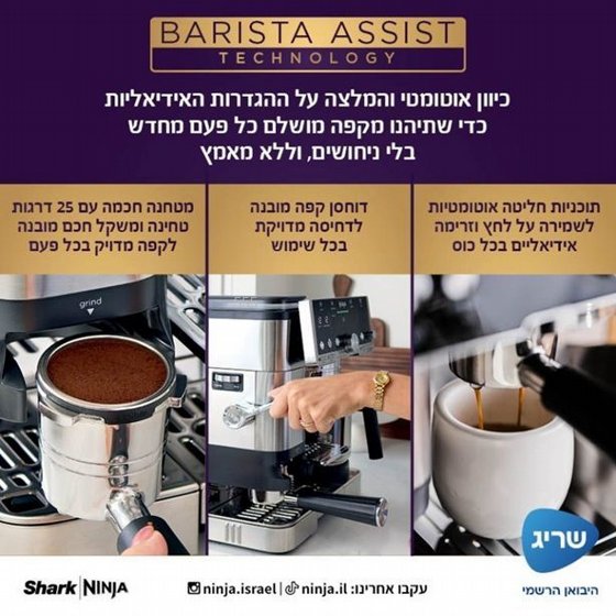 ����� ��� ����� Ninja Luxe Café Pro ES703 ����� ������ 3 �-1
