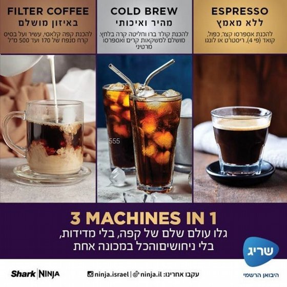 ����� ��� ����� Ninja Luxe Café Pro ES703 ����� ������ 3 �-1