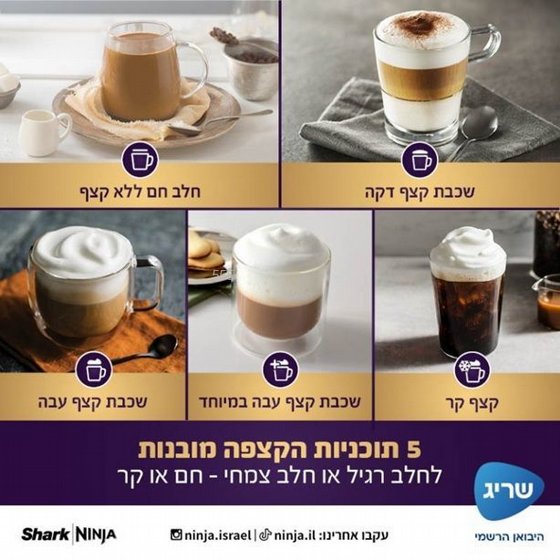 ����� ��� ����� Ninja Luxe Café Pro ES703 ����� ������ 3 �-1