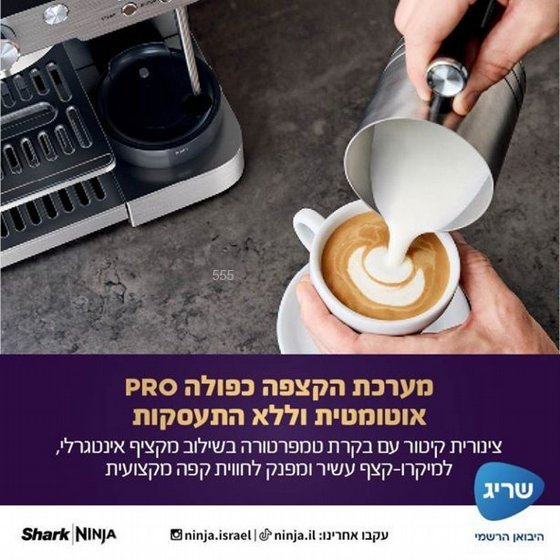 ����� ��� ����� Ninja Luxe Café Pro ES703 ����� ������ 3 �-1