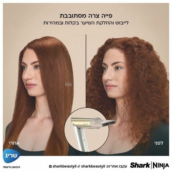 ���� ����� ������ ���� ������ �� Shark Glam HD6051SEU HeatSense Coanda