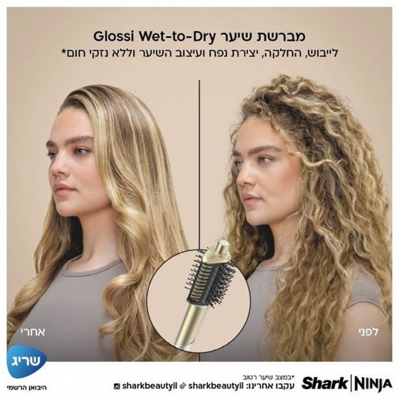 ���� ����� ������ ���� ������ �� Shark Glam HD6051SEU HeatSense Coanda