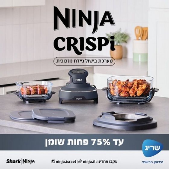 ����� ����� ����� ����� Ninja CRISPi FN101EUGY ������ CleanCrisp 