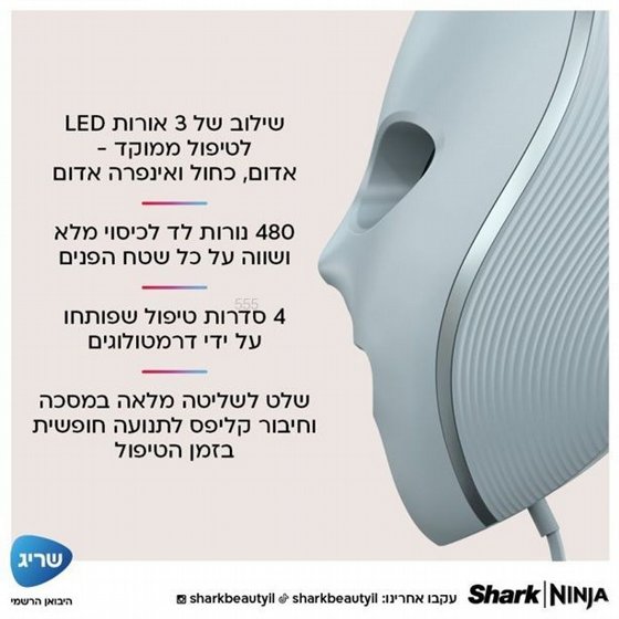 ���� LED ������� ���� ����� Shark CryoGlow FW312EU