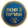 3 שנים TCL
